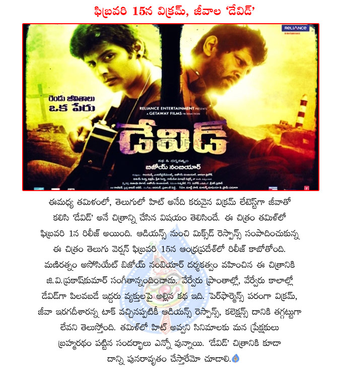 hero vikram latest movie david,vikram and jeeva multi starrer movie david,telugu movie david,david releasing on 15th feb,david music director g.v.prakash kumar,david stills,david wallpapers  hero vikram latest movie david, vikram and jeeva multi starrer movie david, telugu movie david, david releasing on 15th feb, david music director g.v.prakash kumar, david stills, david wallpapers